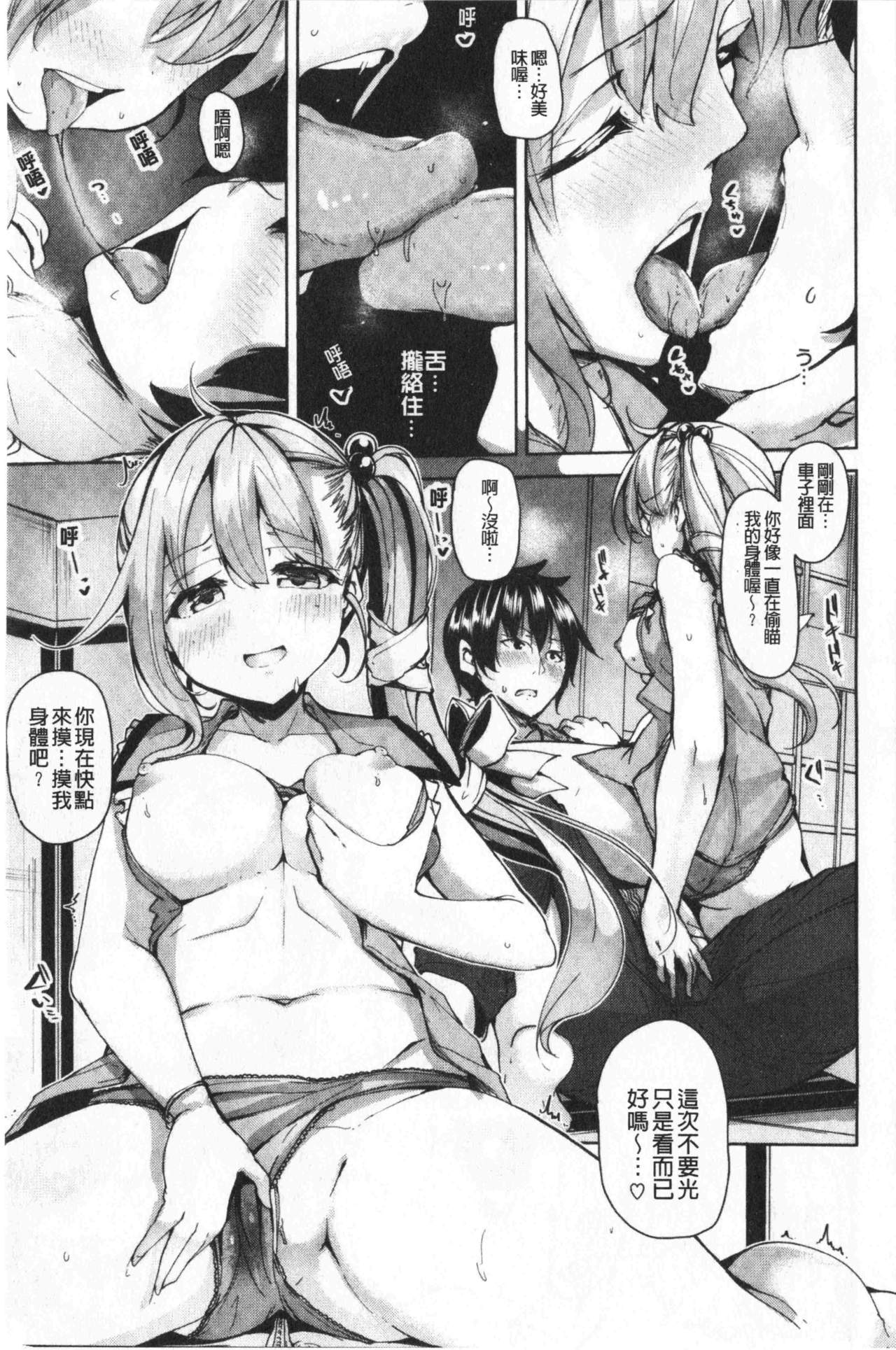 innocence drop | 單純無辜的淫液滴流 - Page 92