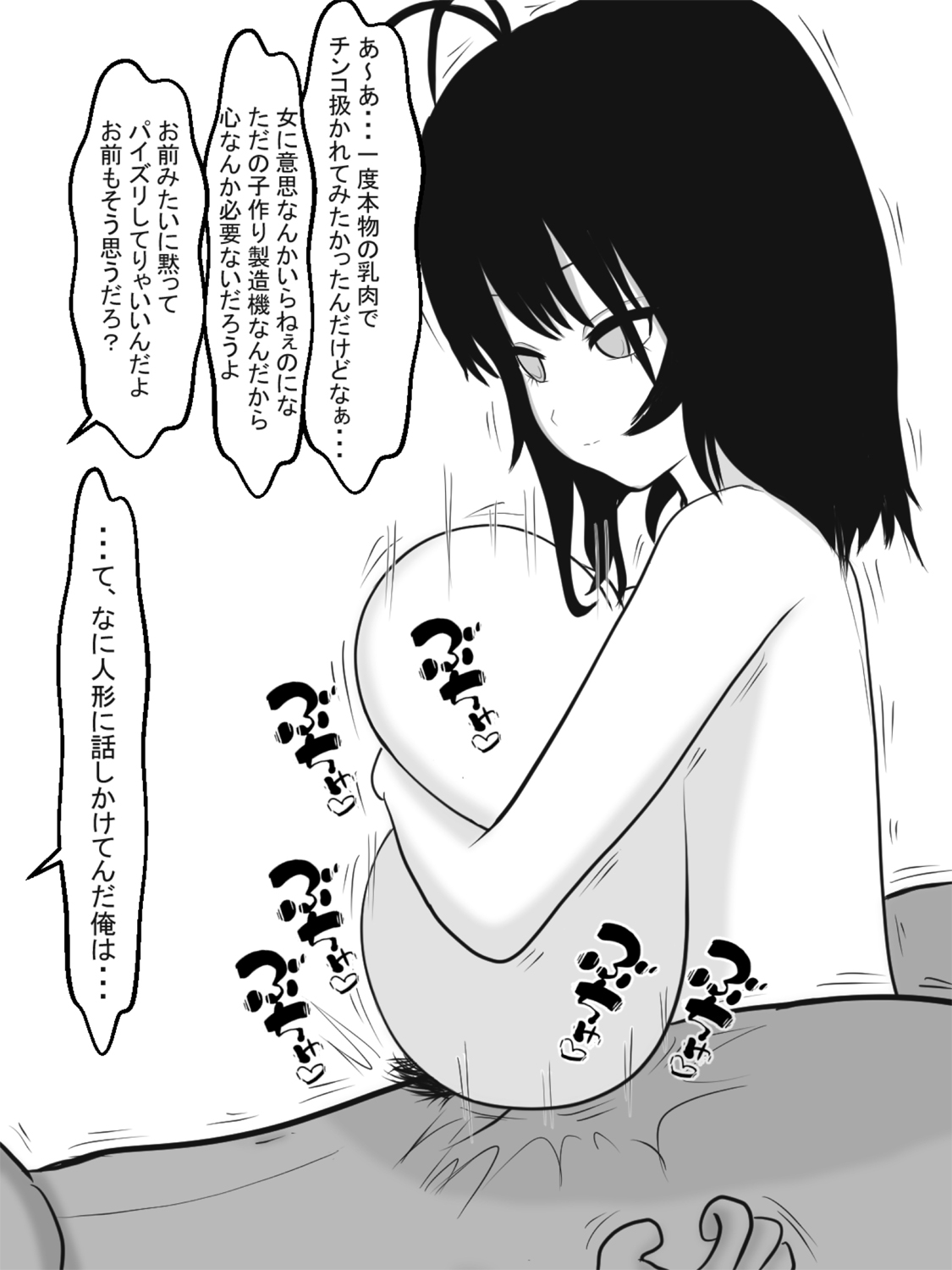Zenjidou Paizuri Senyou Love Doll - Page 63