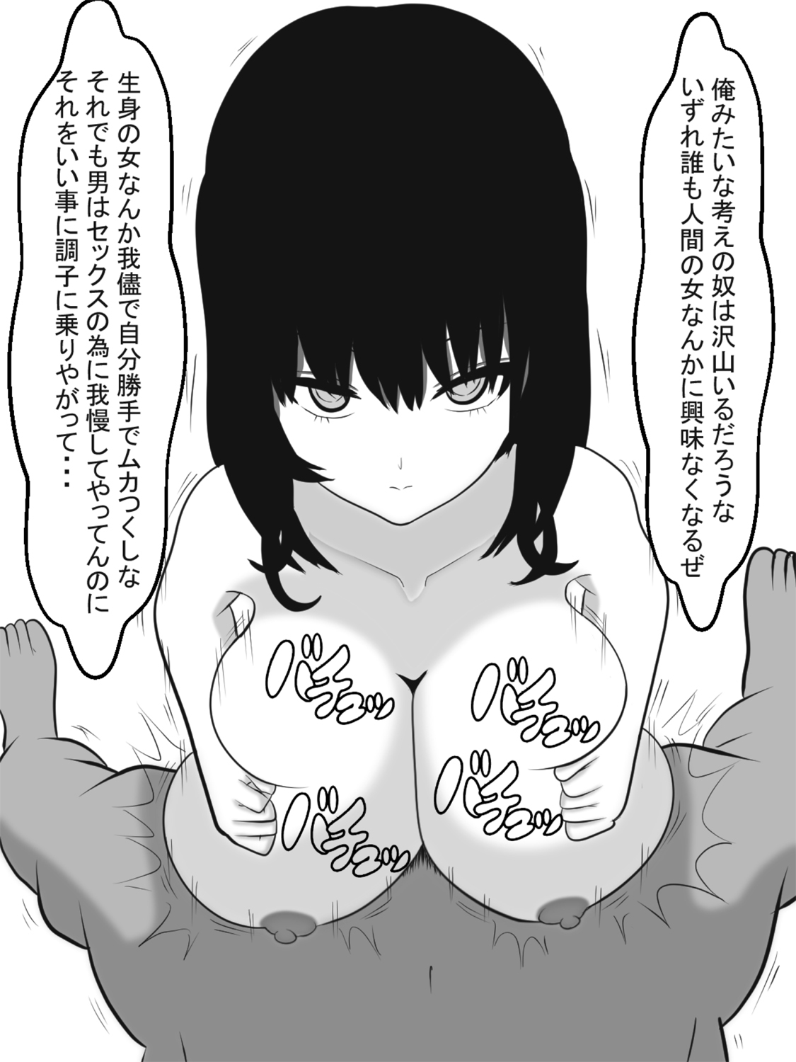 Zenjidou Paizuri Senyou Love Doll - Page 71