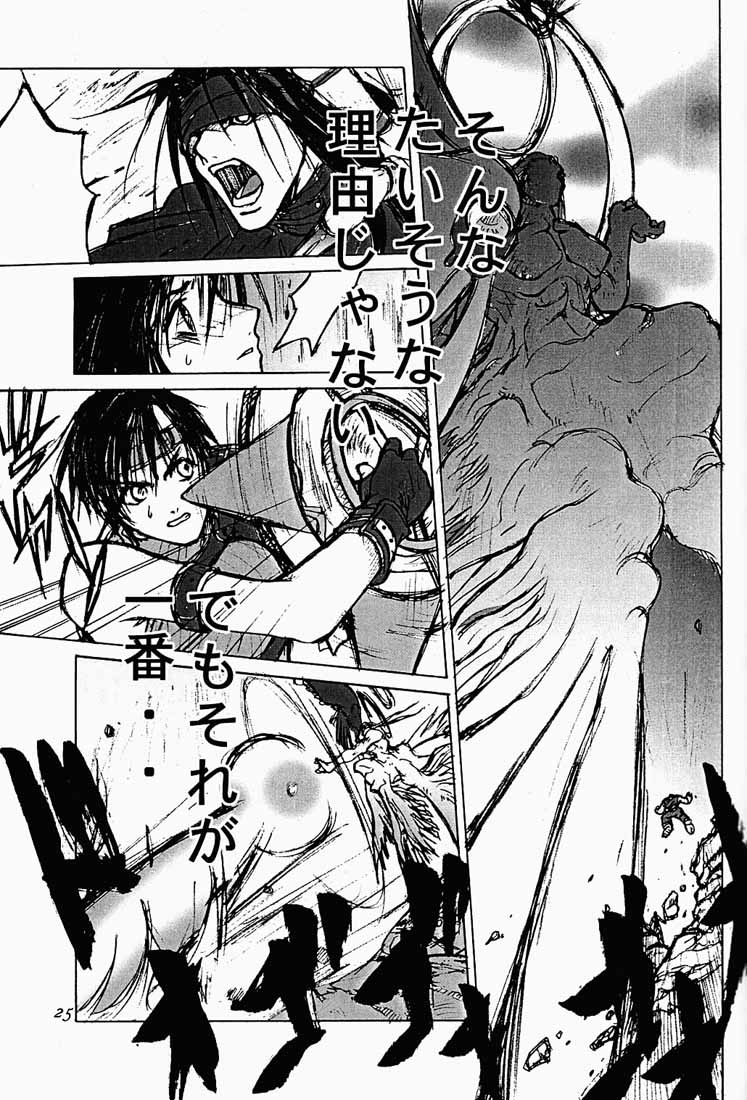 Ootsuka Tomohiro Soushuuhen A - Page 24