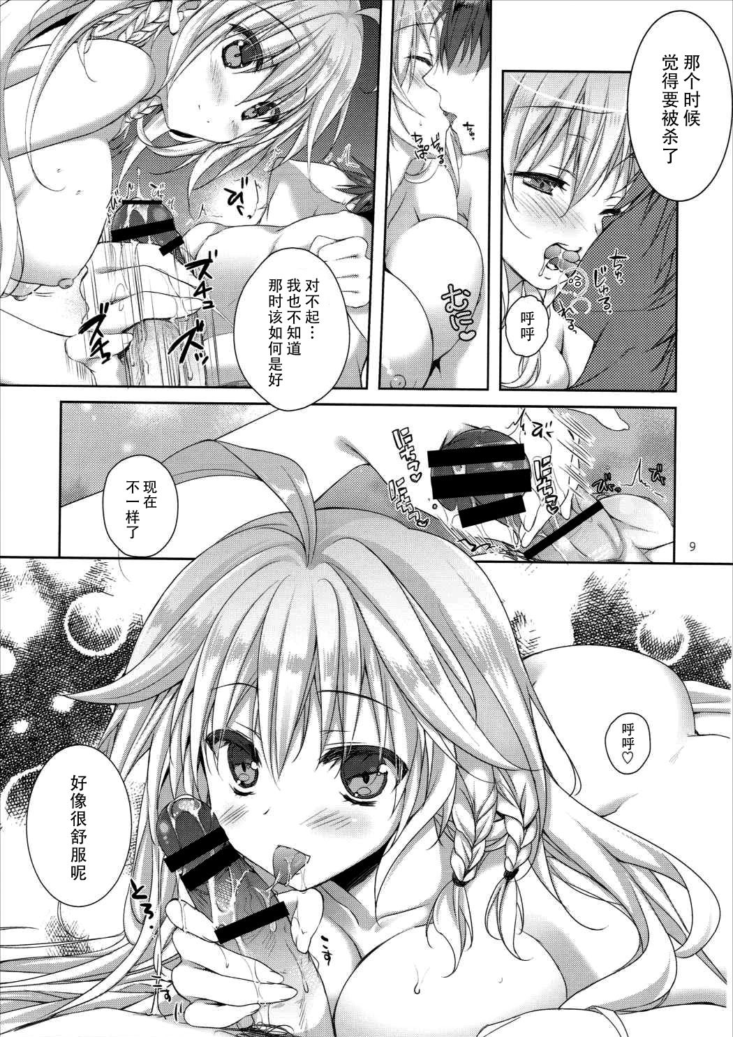 Silva-san no Love Letter - Page 9