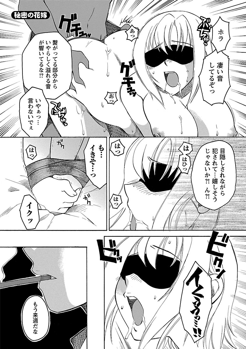 Hadaka no Oku-sama - Page 25