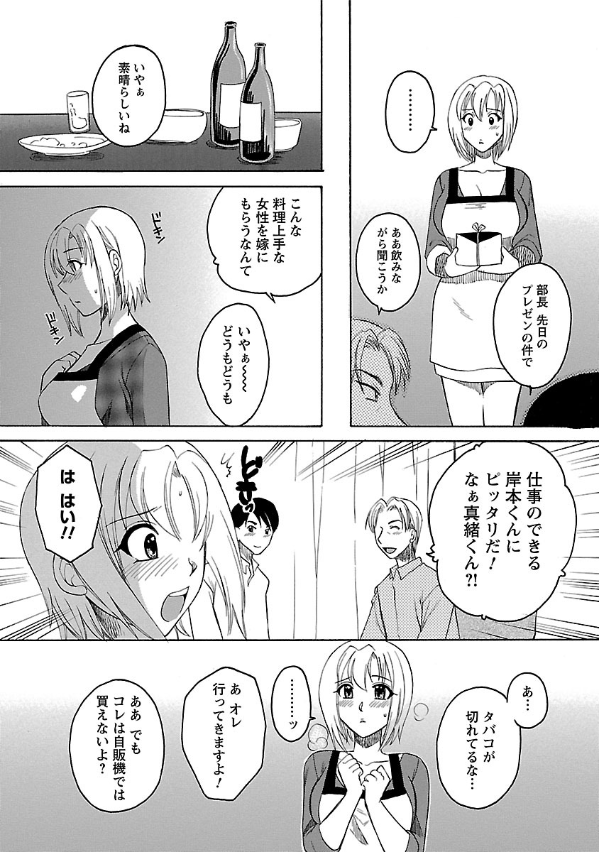 Hadaka no Oku-sama - Page 29