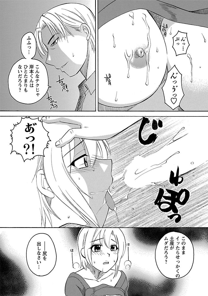 Hadaka no Oku-sama - Page 37