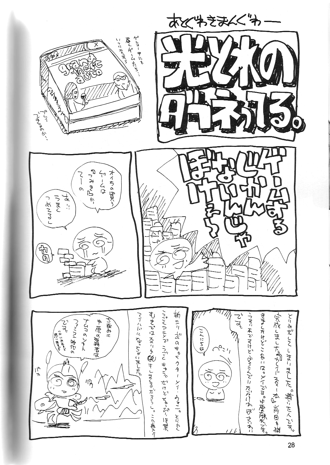 May Wong wa Sugoi Chuugen no Hasha - Page 27