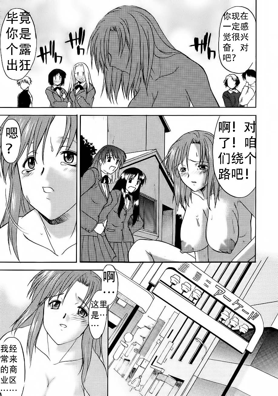 Hooliganism file/06 - Exhibition - Page 18