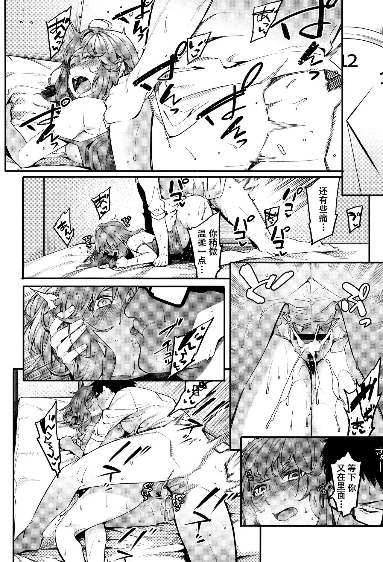 Konya dake wa Soba ni Inasai - Page 23