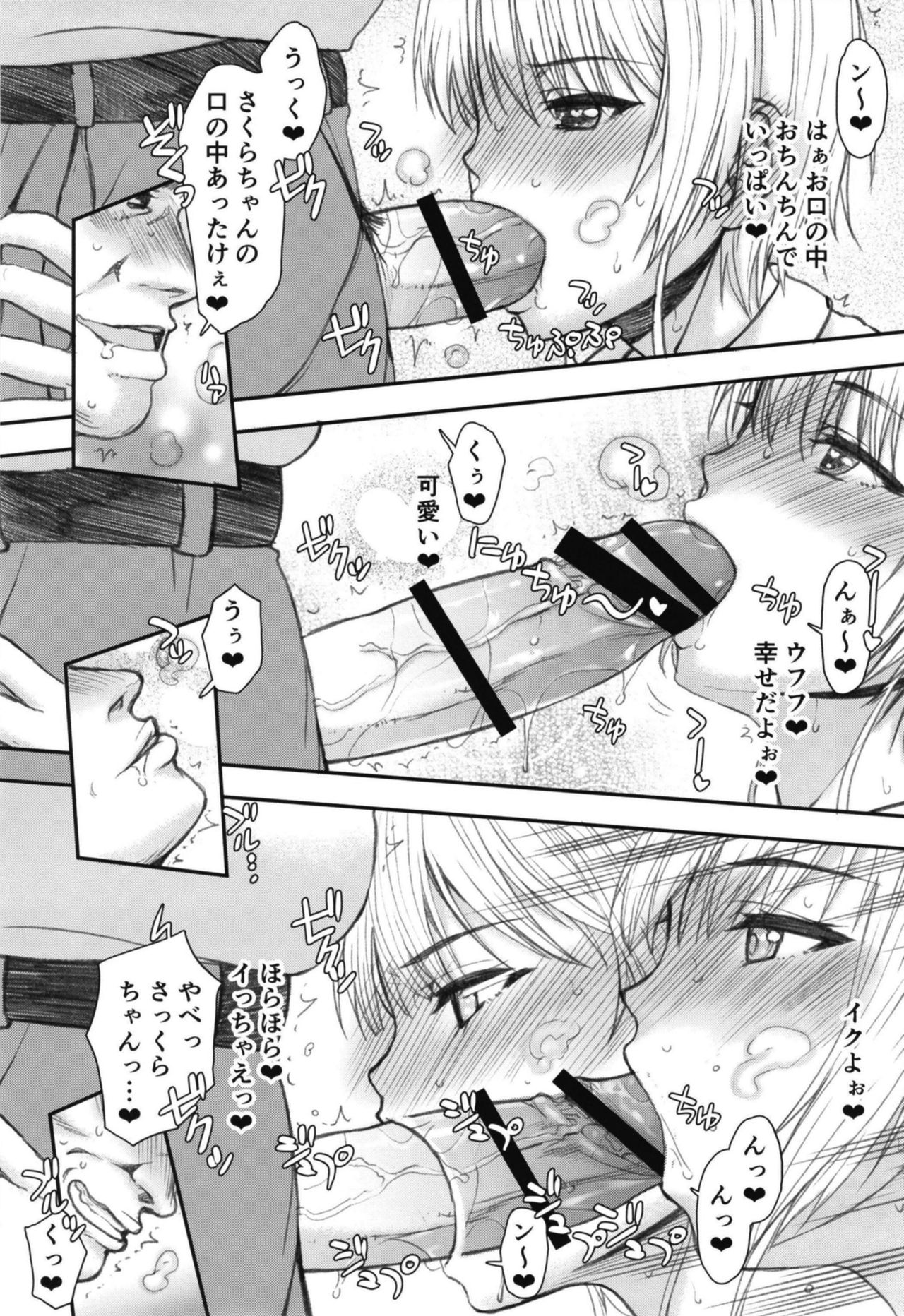 Sakura-chan (17-sai) to OnaCla-kun 02 - Page 11