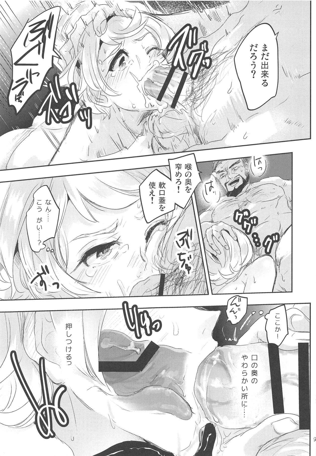 Julieta Julis wa Anata dake no Mono! - Page 10