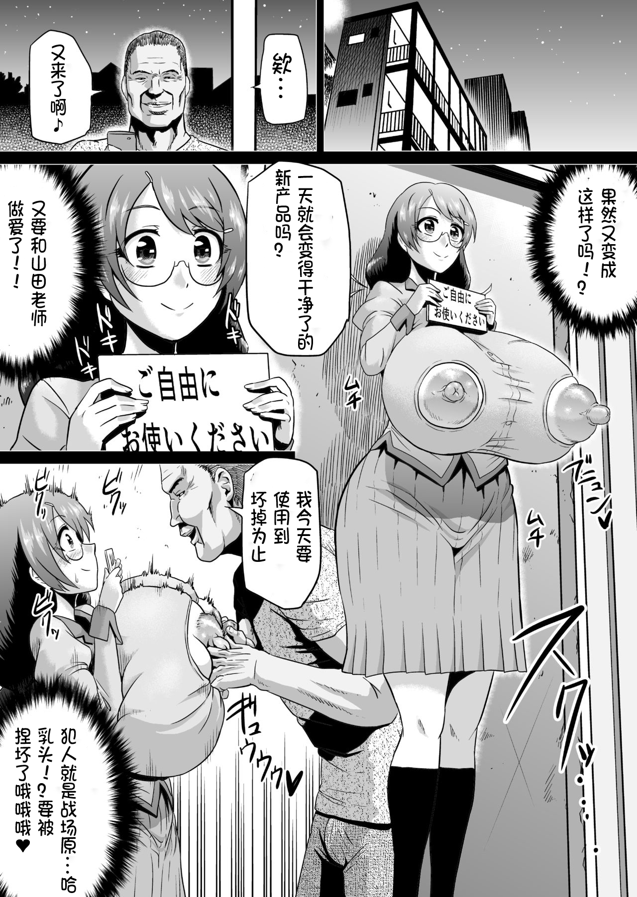 Hanekawa Love Doll - Page 14