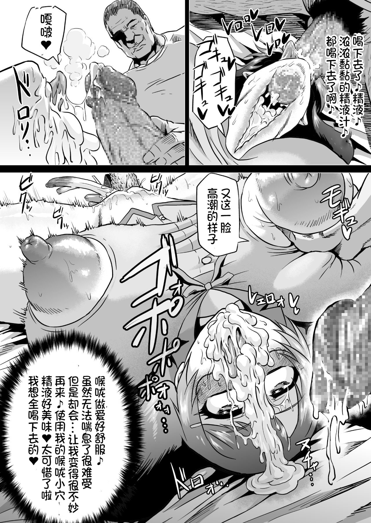 Hanekawa Love Doll - Page 23