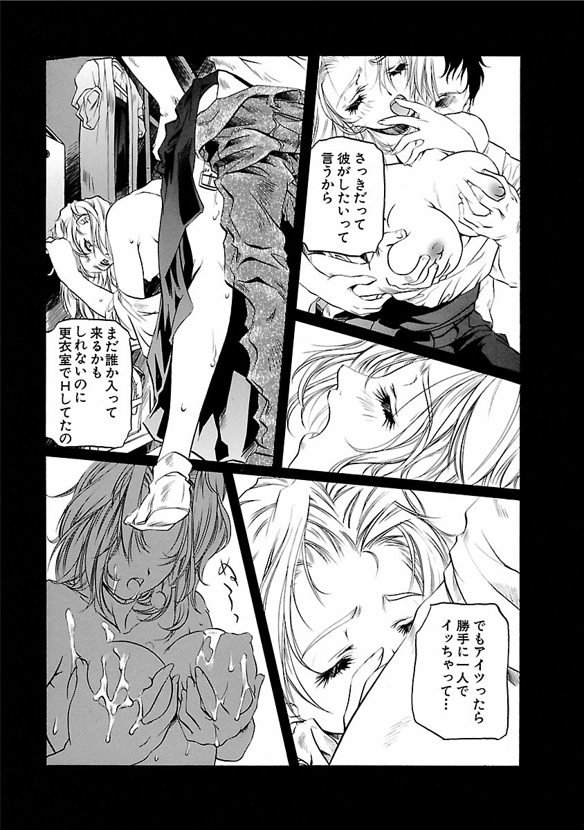 Kohaku No Hana - Page 103