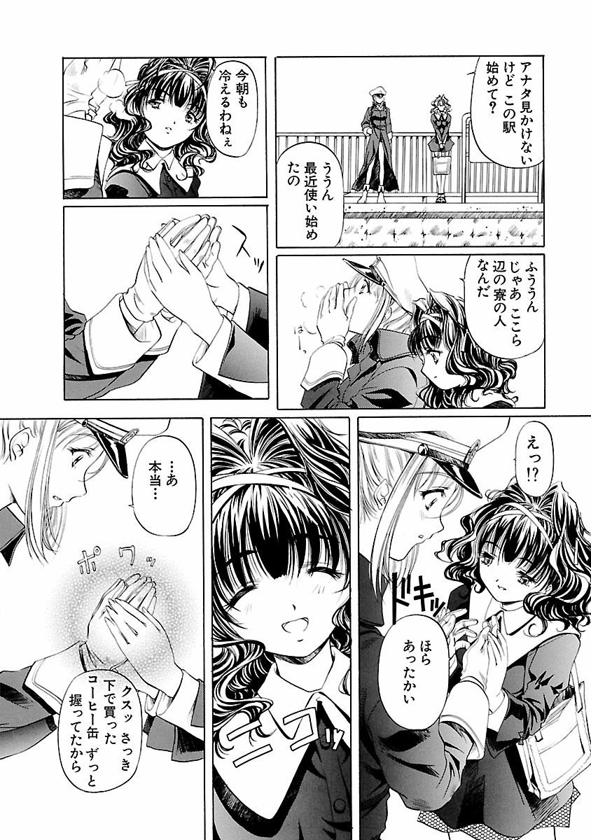 Kohaku No Hana - Page 114