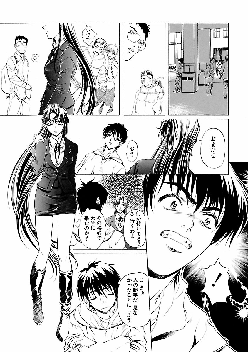 Kohaku No Hana - Page 142