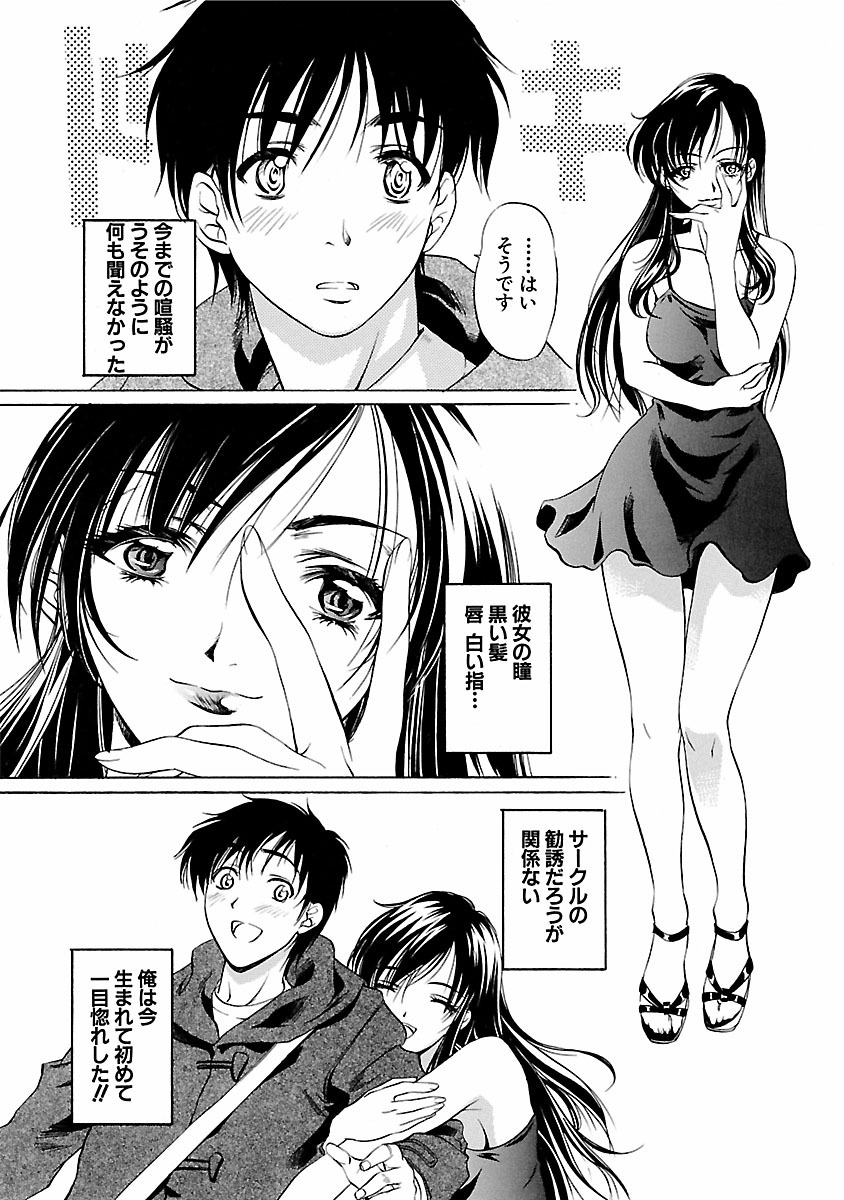 Kohaku No Hana - Page 159