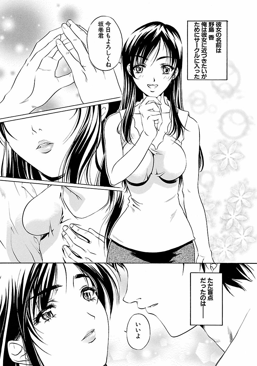 Kohaku No Hana - Page 161