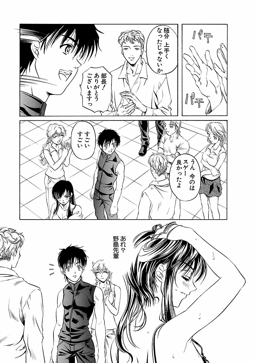 Kohaku No Hana - Page 167