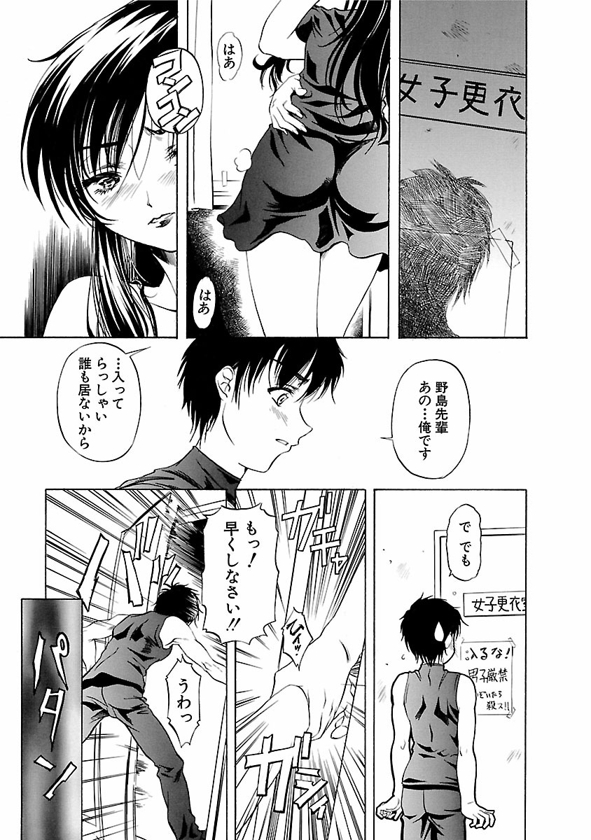 Kohaku No Hana - Page 169