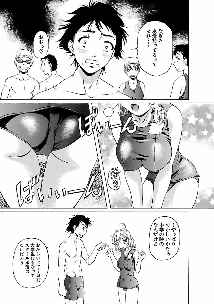 Kohaku No Hana - Page 181