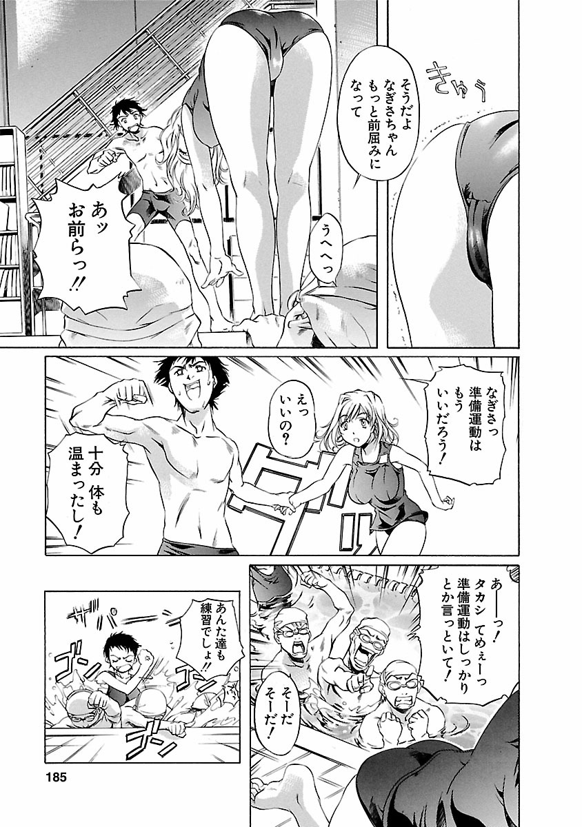 Kohaku No Hana - Page 185