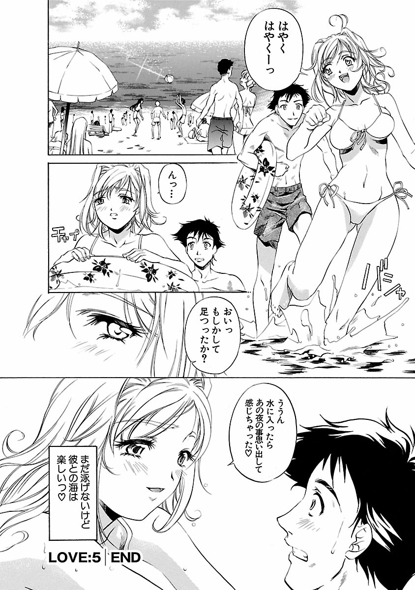 Kohaku No Hana - Page 200