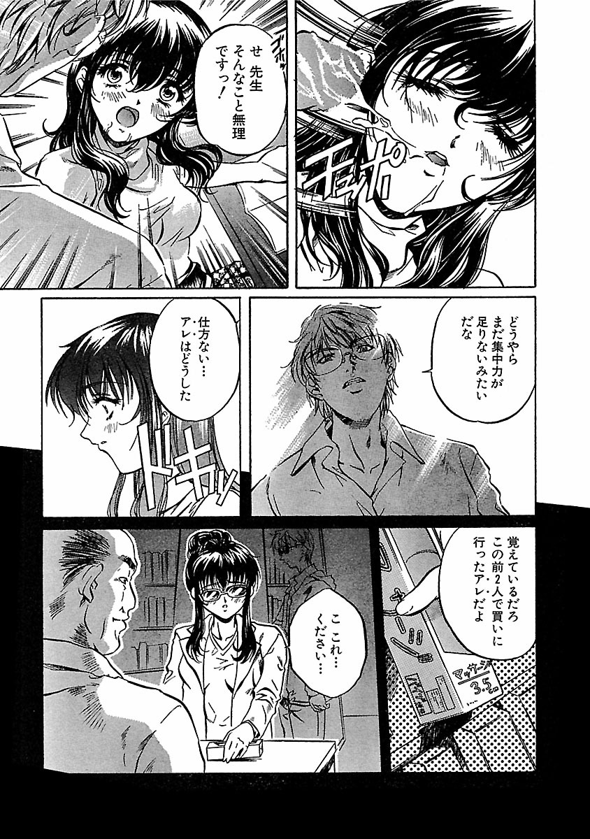 Kohaku No Hana - Page 207
