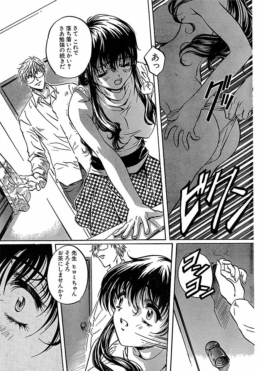 Kohaku No Hana - Page 211