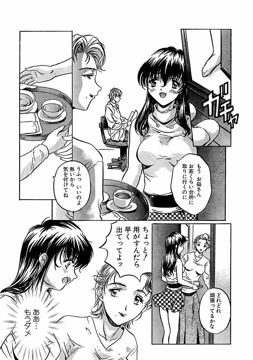 Kohaku No Hana - Page 213