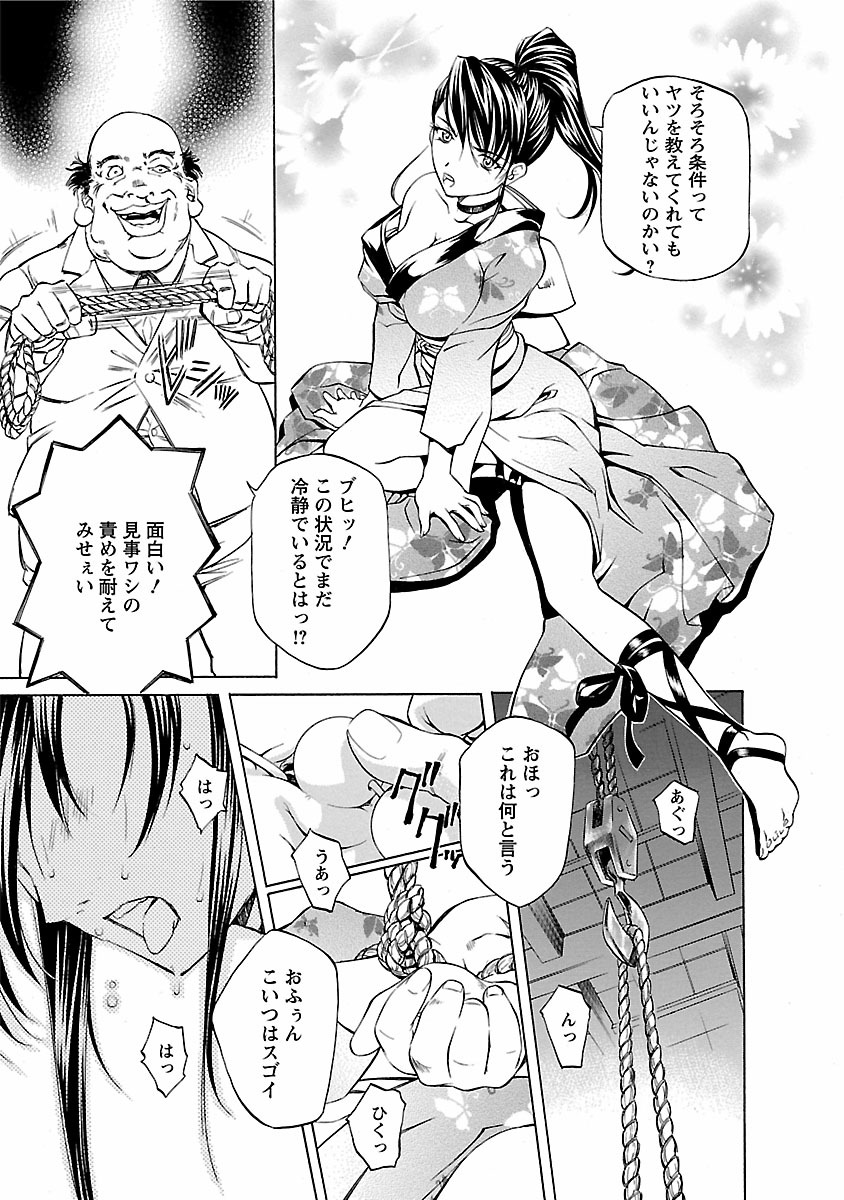 Kohaku No Hana - Page 55