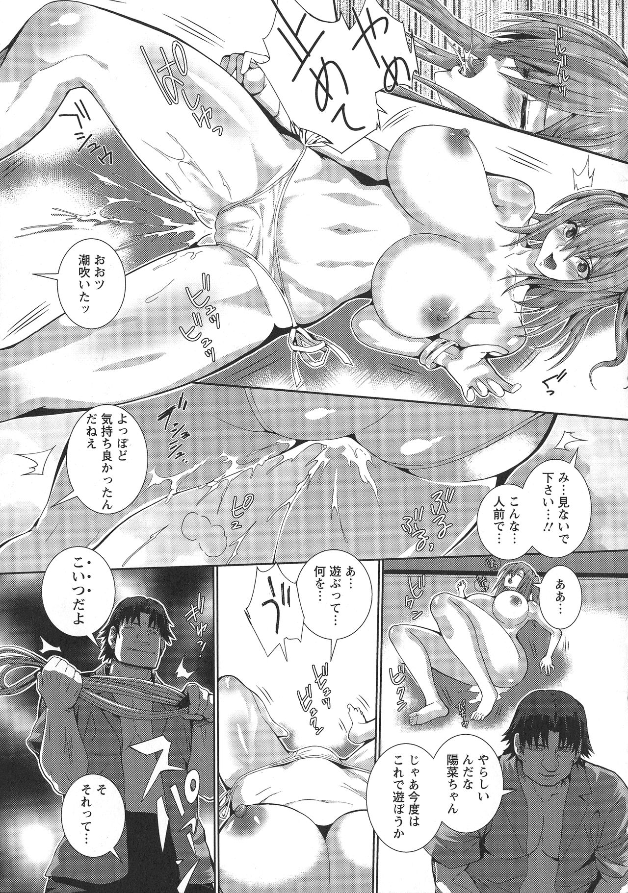 CliKan Zecchou Glamour - Page 31