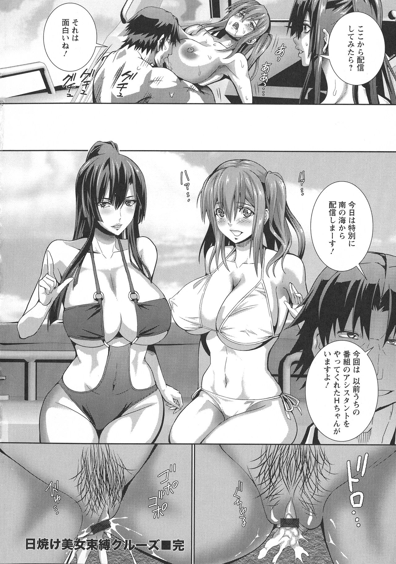 CliKan Zecchou Glamour - Page 44