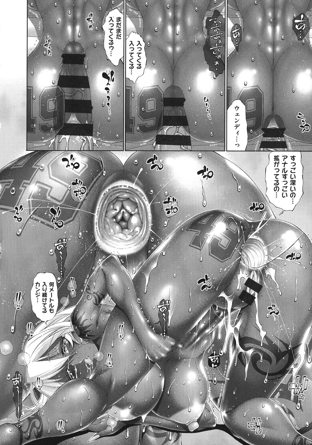 Suketto Sanjou!! - Page 235