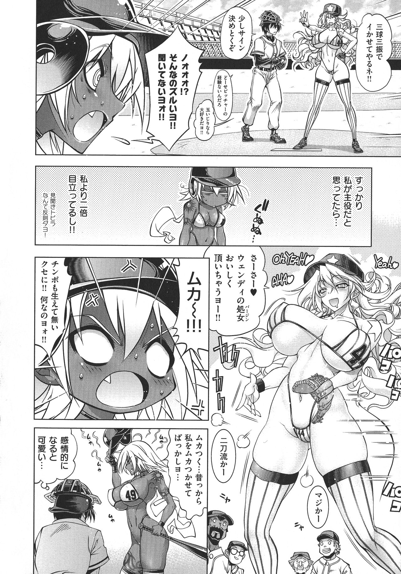 Suketto Sanjou!! - Page 24