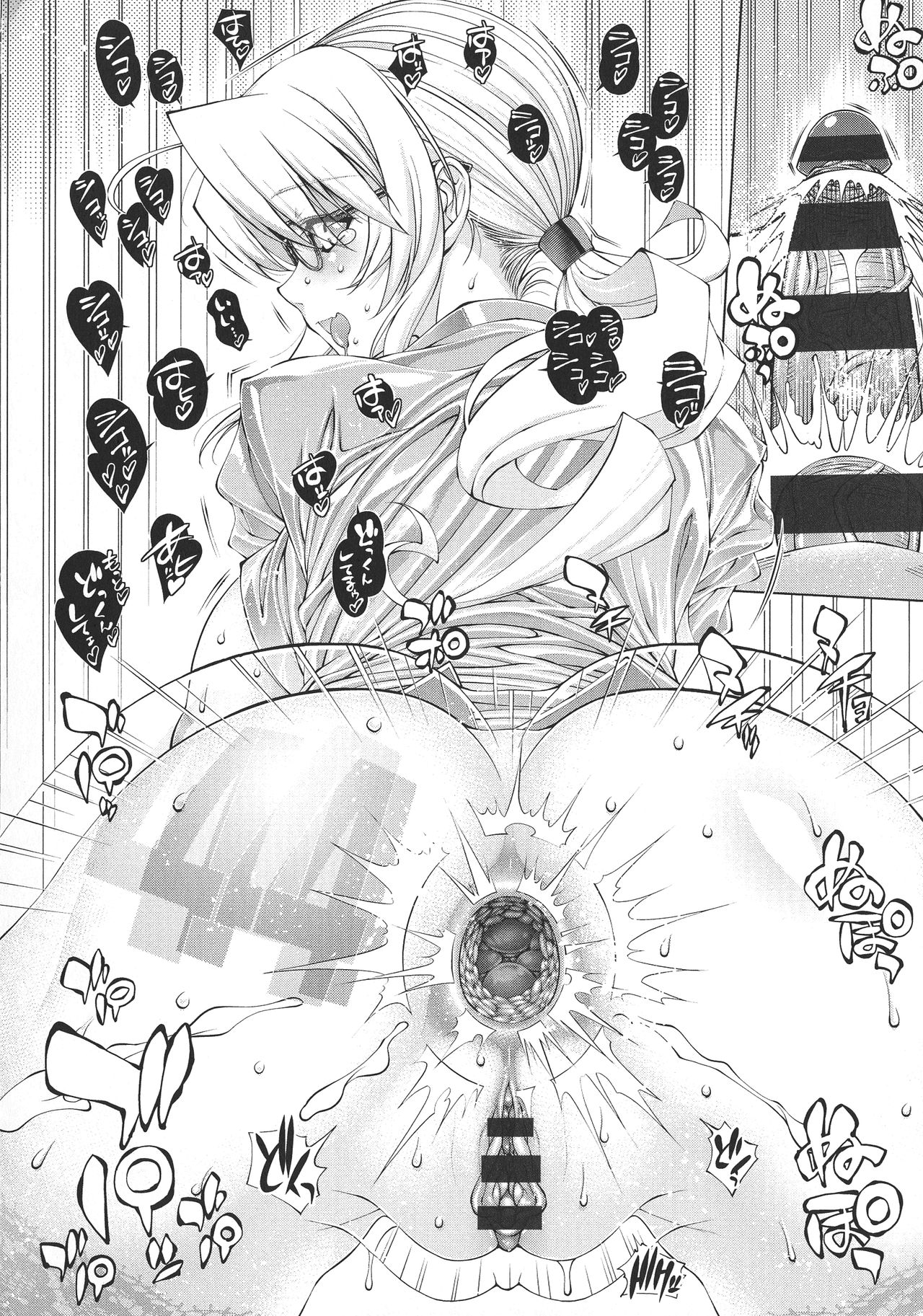 Suketto Sanjou!! - Page 62