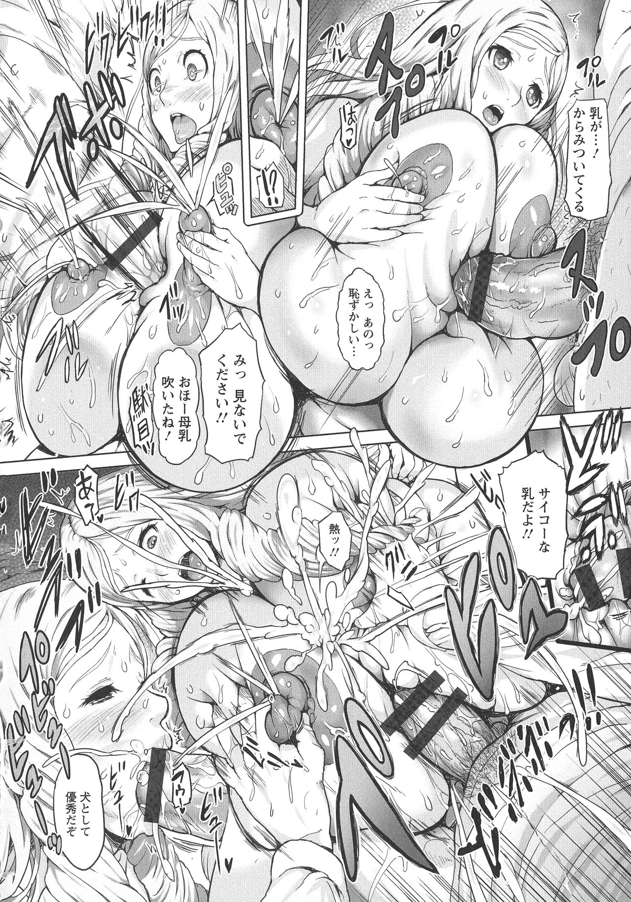 Kannyuu Inryoku - Page 138