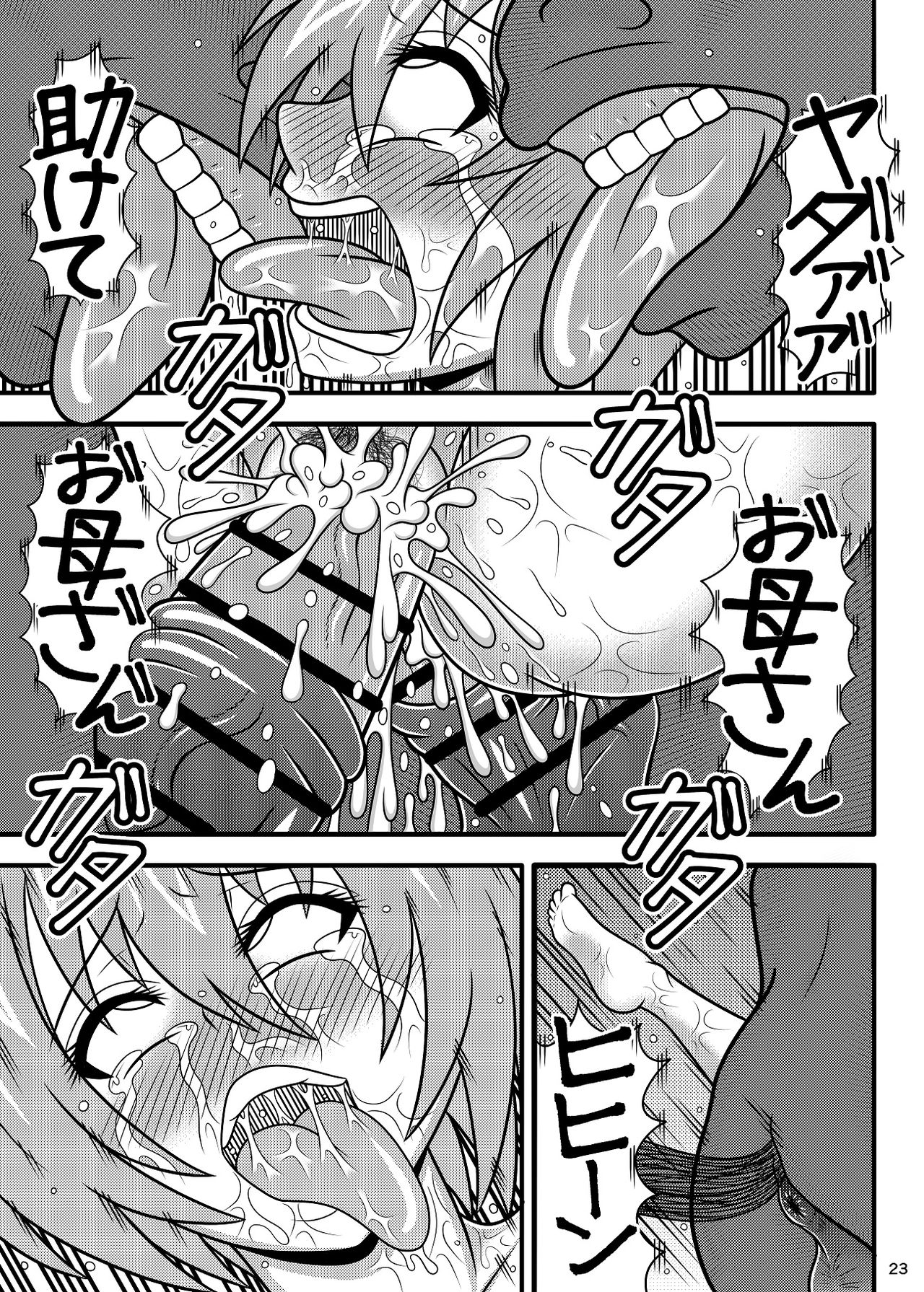 Uma Benki Kunoichi Ruri - Page 22