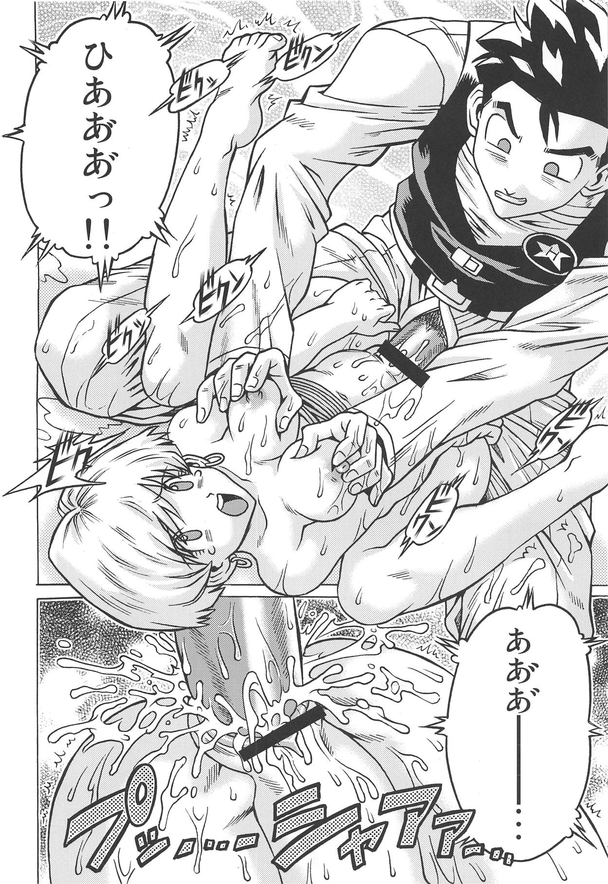 Ura Osage Spats Kikiippatsu - Page 19