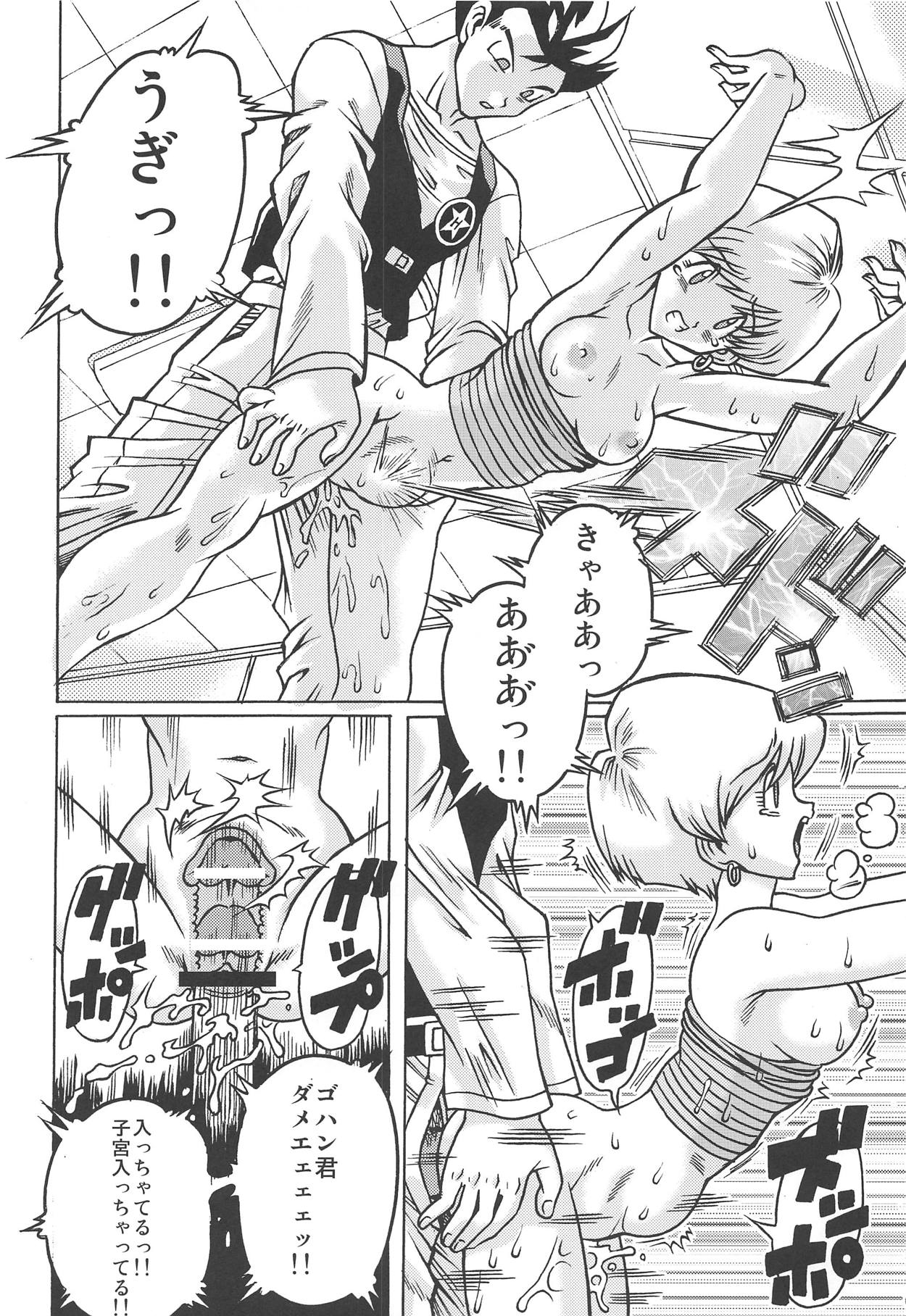Ura Osage Spats Kikiippatsu - Page 21