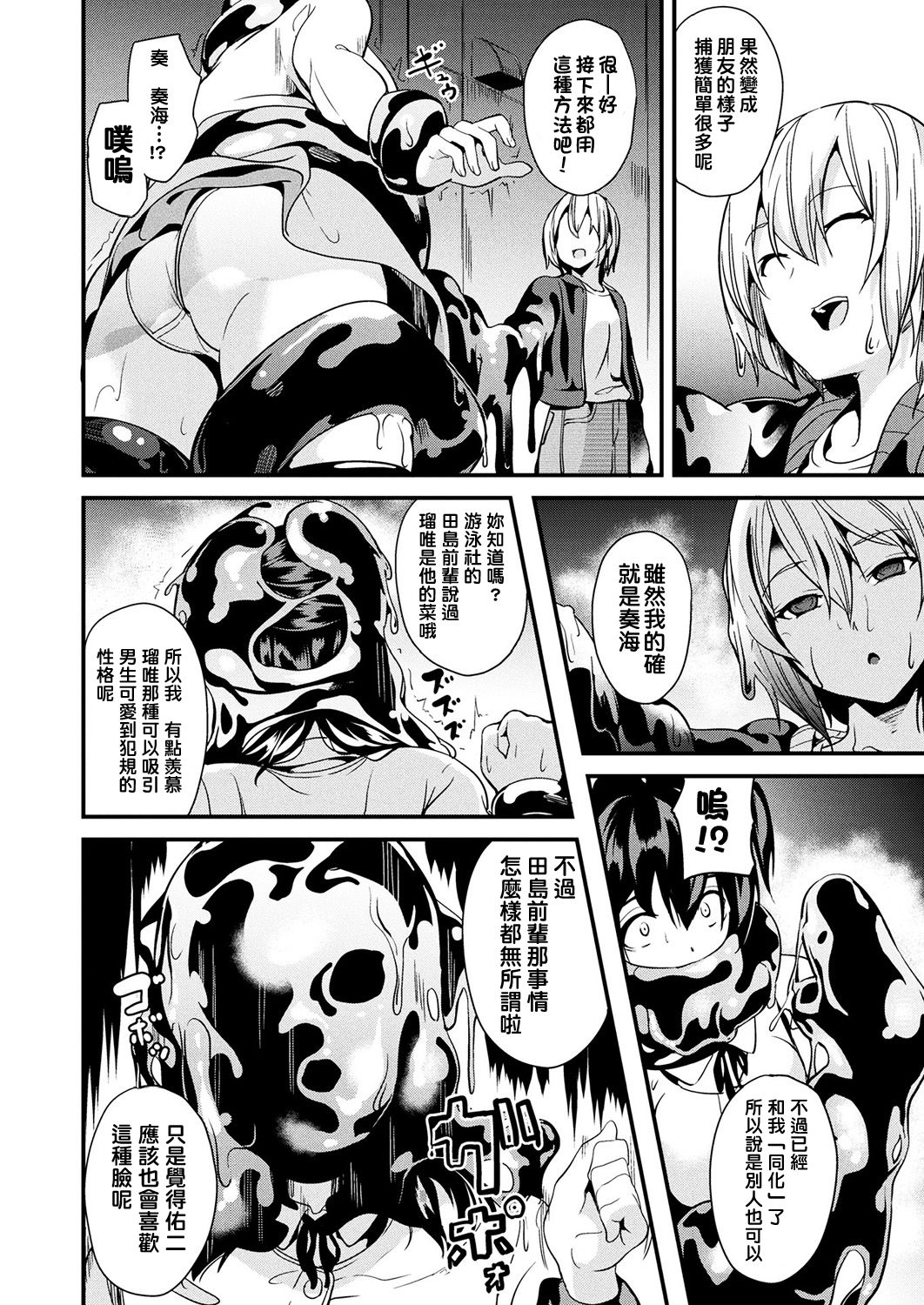 Doukyo Suru Neneki CH1~6 - Page 42