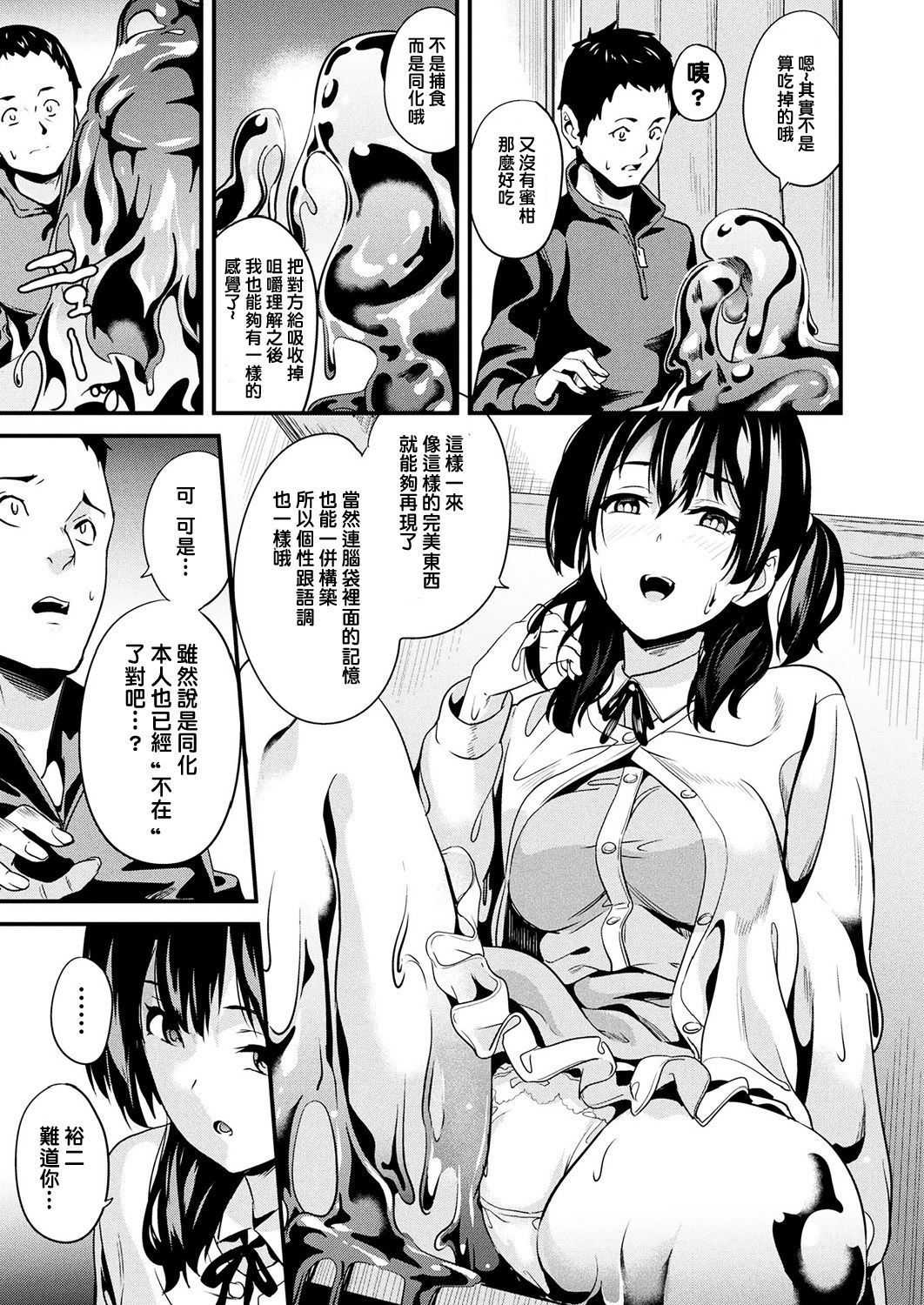 Doukyo Suru Neneki CH1~6 - Page 65