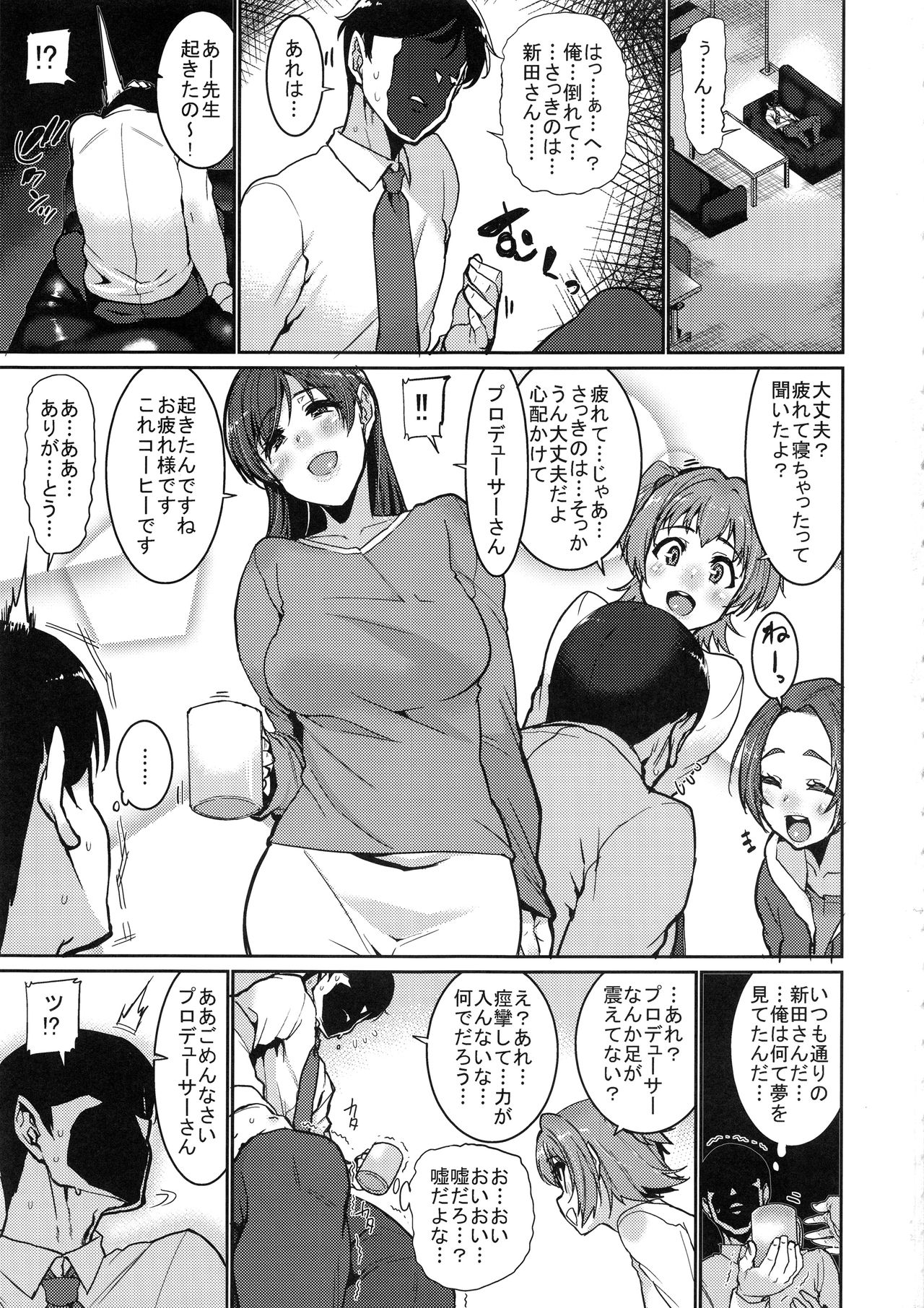 Tomatta Jikan no Naka de Watashi wa - Page 23