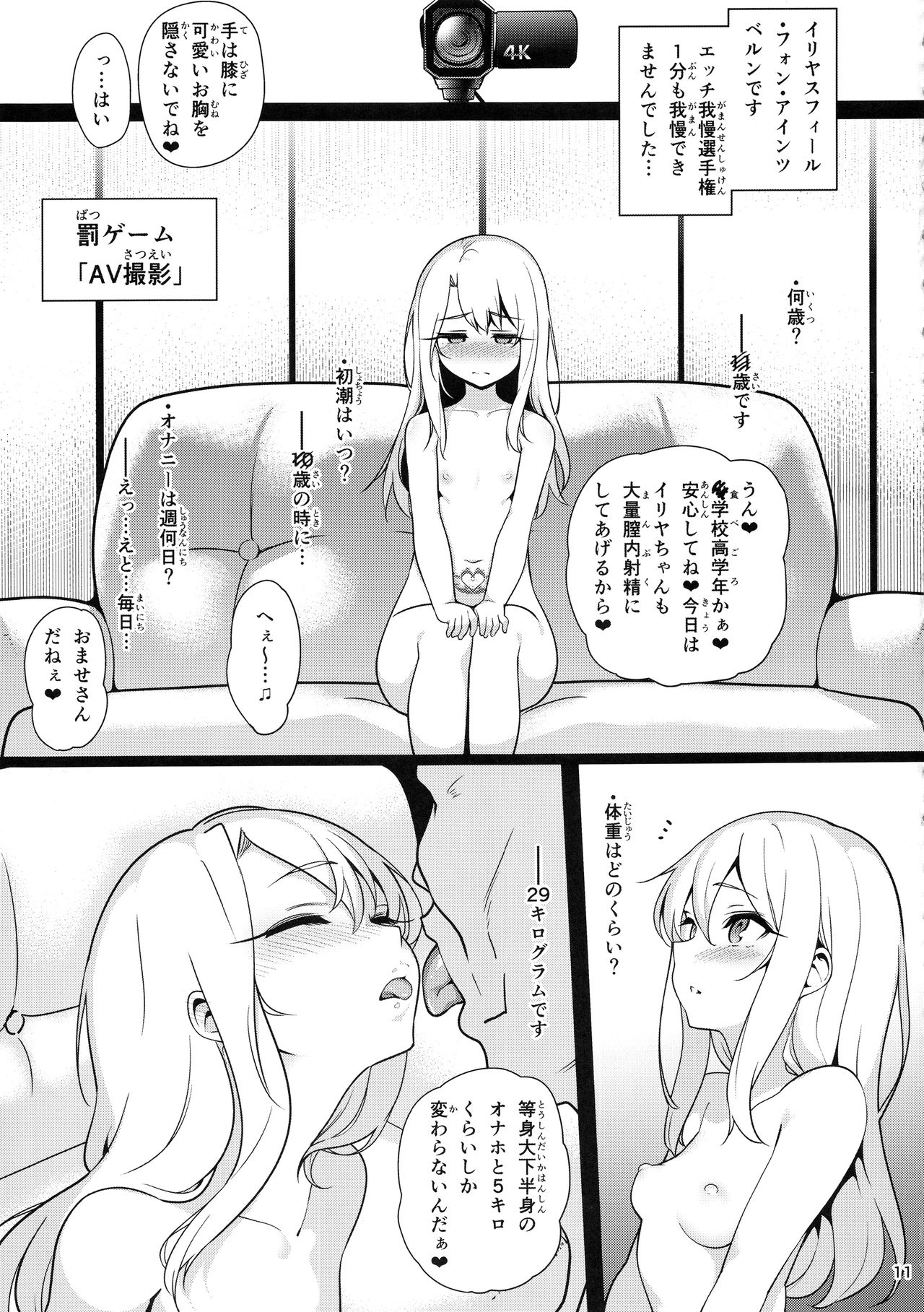 Mahou Shoujo Saimin PakopaCause 3 - Page 13