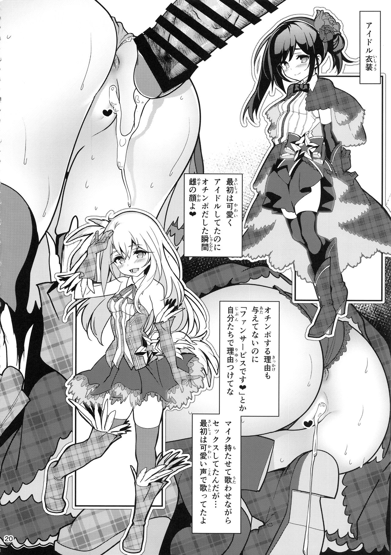 Mahou Shoujo Saimin PakopaCause 3 - Page 22