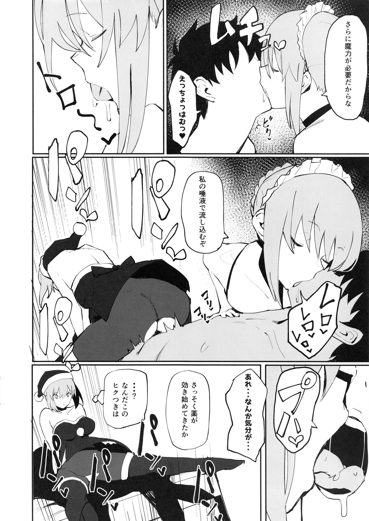 Saber Alter to Maryoku Kyoukyuu - Page 11