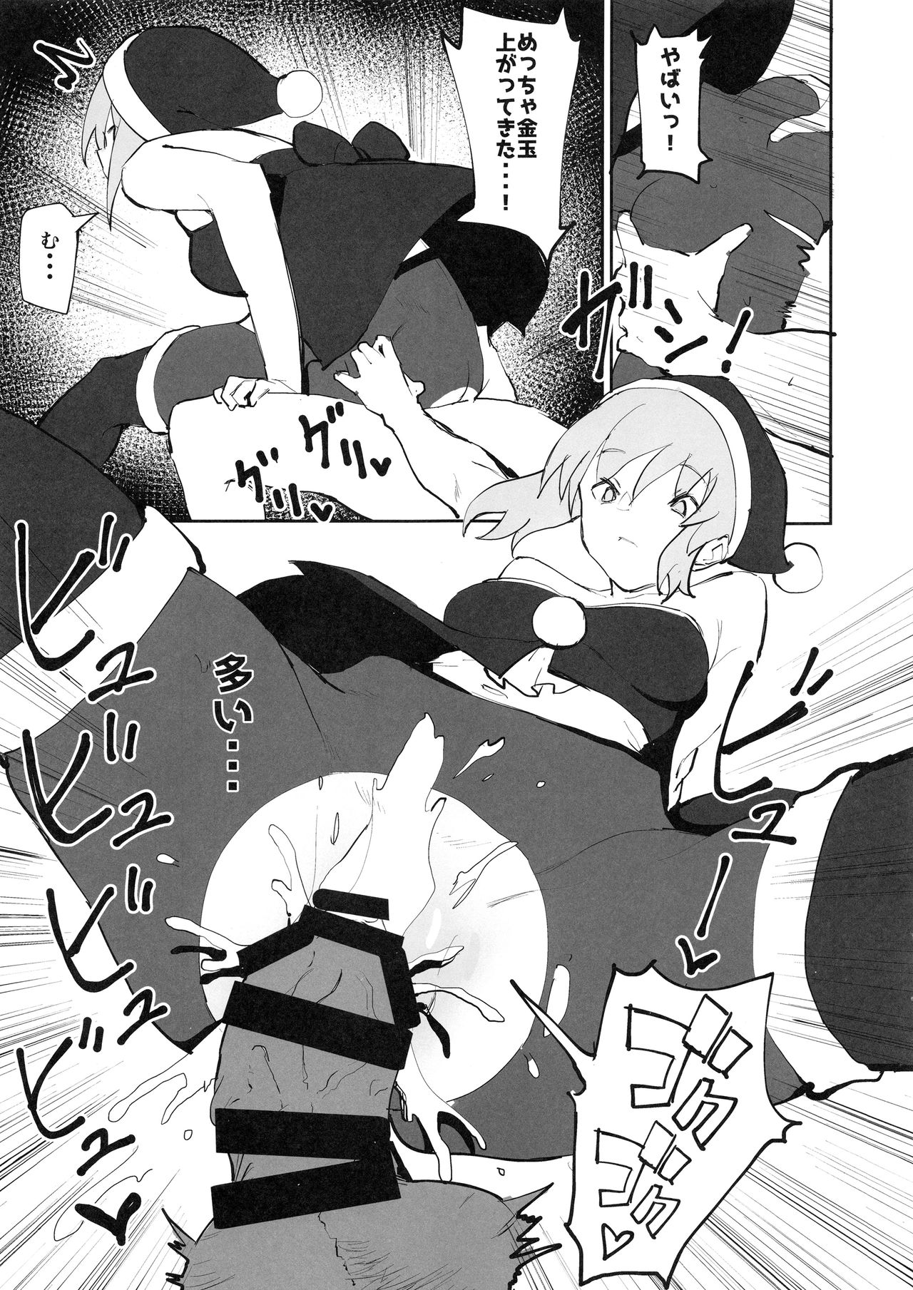 Saber Alter to Maryoku Kyoukyuu - Page 12