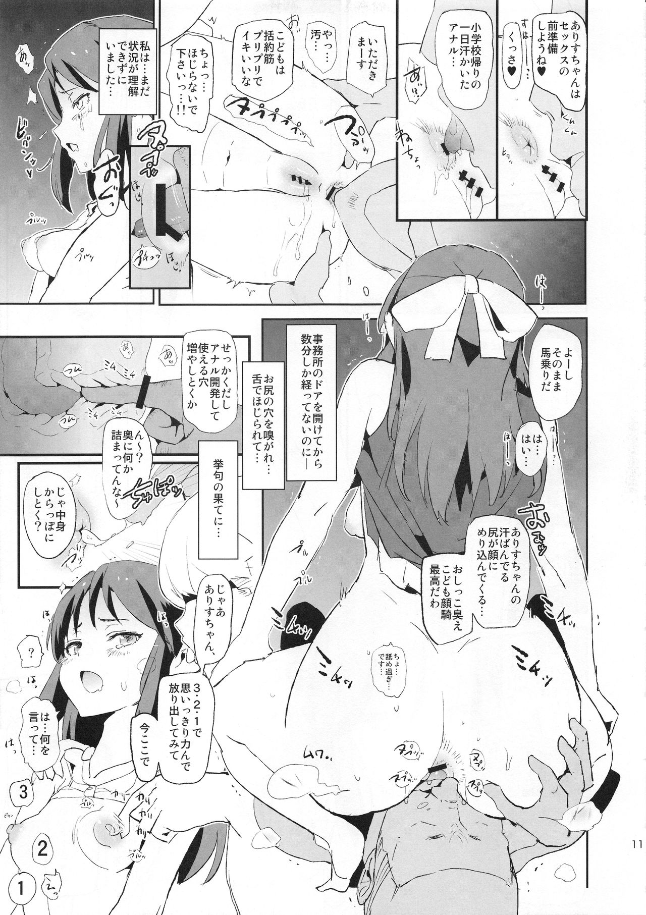 Sasaki Chie to Saimin Dosukebe Higaisha no Kai + Paper - Page 11