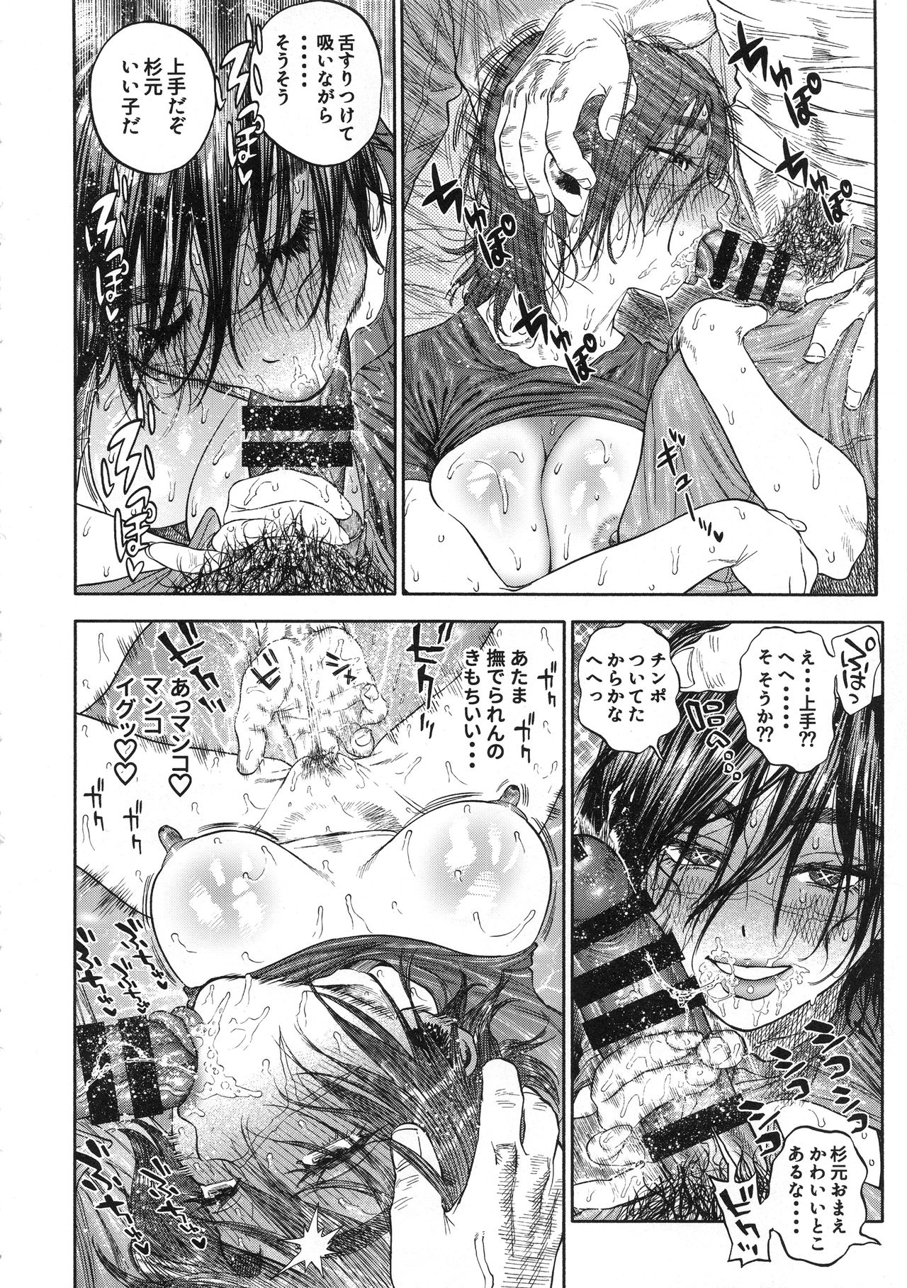 Sugimoto-san to Rakko Nabe Shiyou. - Page 18