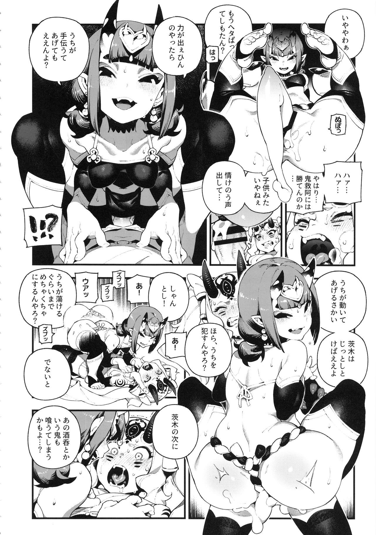 CHALDEA MANIA - Oni & Ma - Page 11