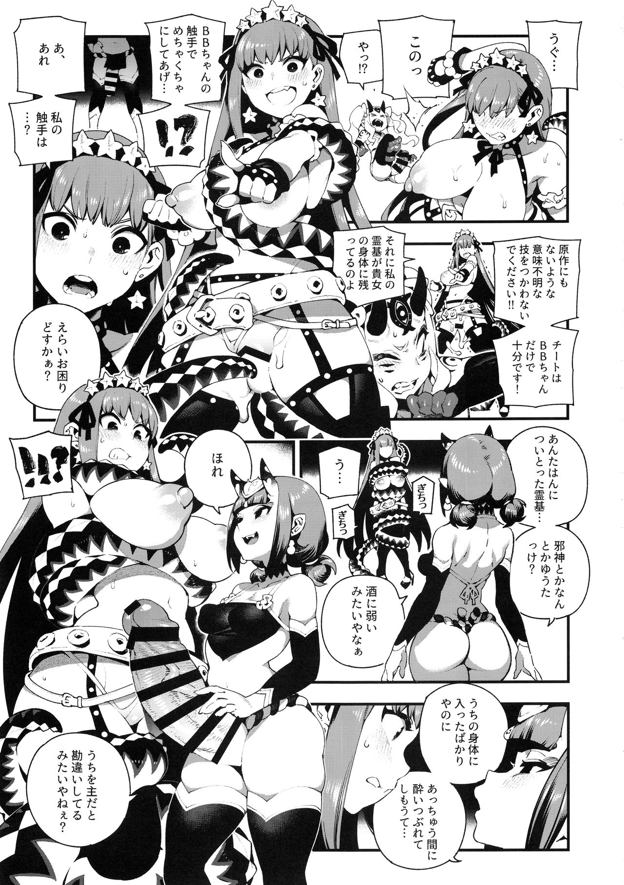 CHALDEA MANIA - Oni & Ma - Page 20