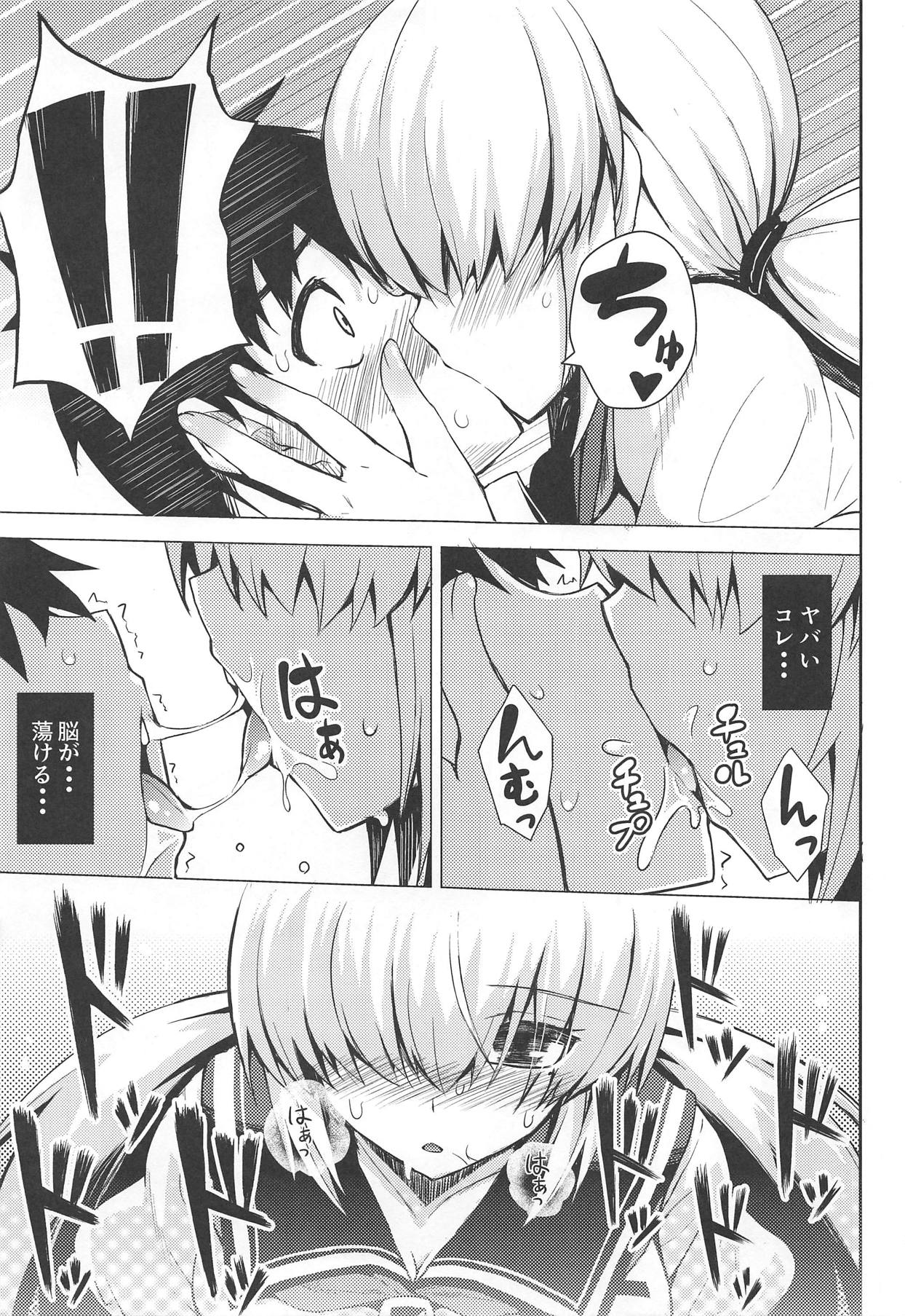 Chou Onmitsu Ansatsu Shoujo - Page 8